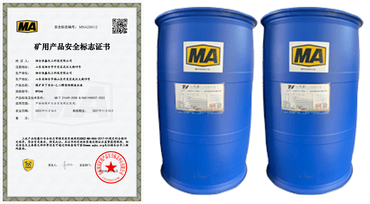 操車系統(tǒng)用抗燃液壓液怎么選？